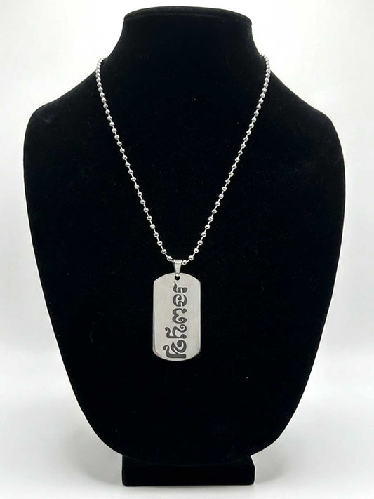 "KHMER SCRIPT" Dog Tag